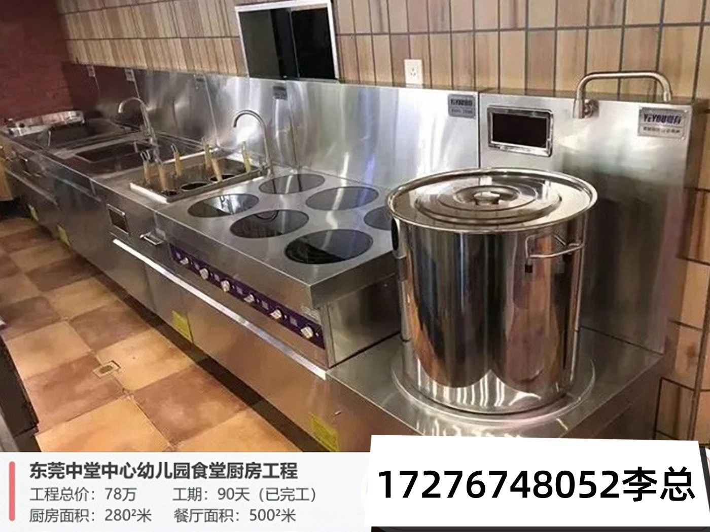 工程案例